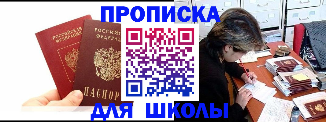 временная регистрация собственник в Щучье