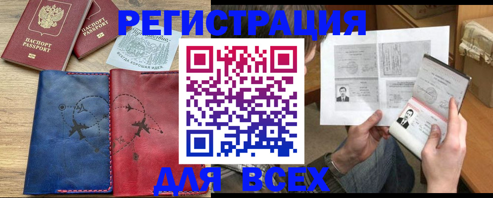 регистрация в Щучье