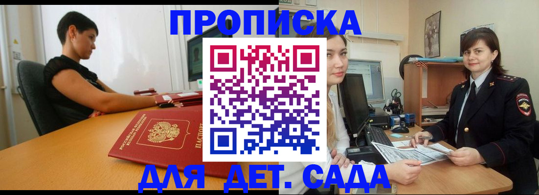 прописка в квартире в Щучье