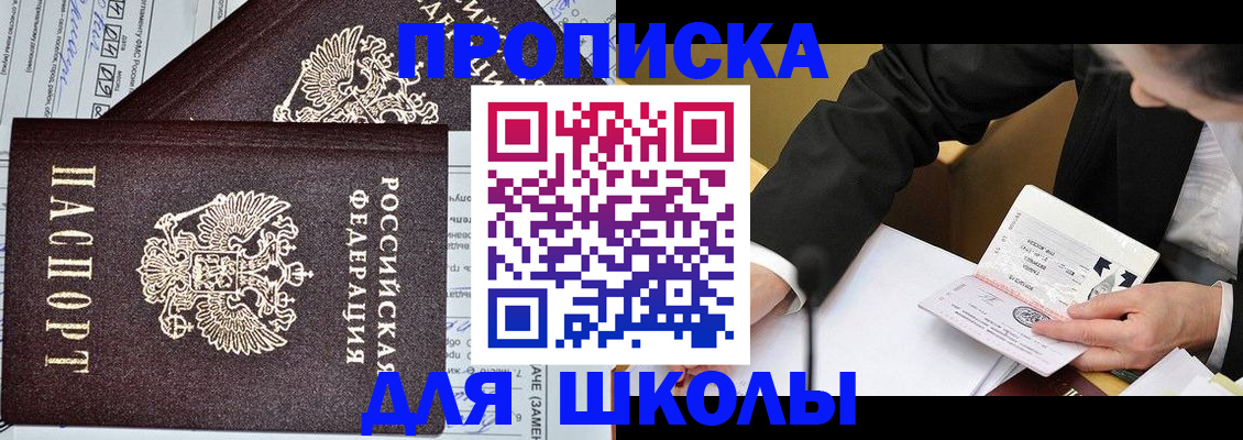 прописка паспорт в Щучье