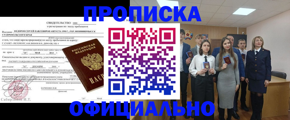 регистрация для школы в Щучье