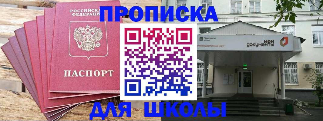 временная регистрация поиск в Щучье